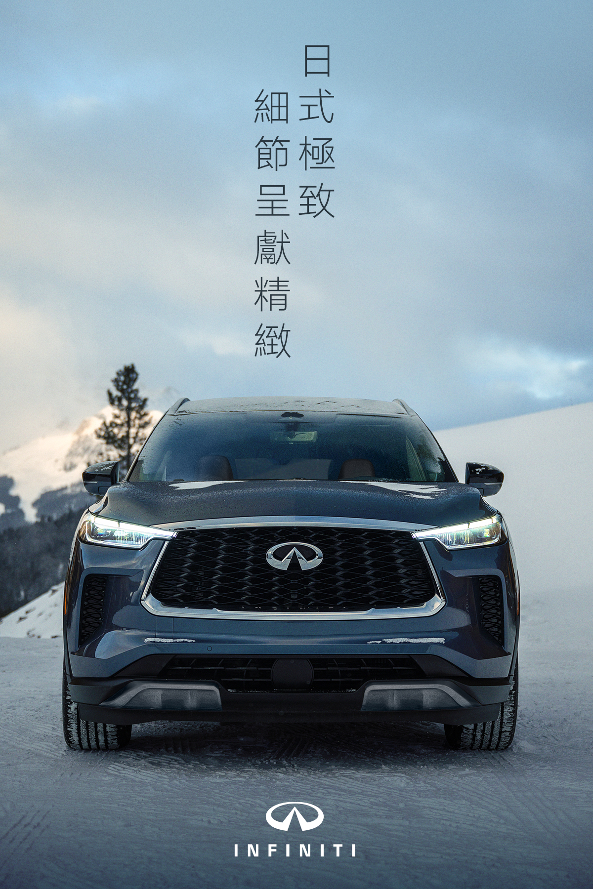 INFINITI - 錦江為您服務 0986586668 | 線上購車 | 預約試乘 QX60 , QX55 , QX50 , Q50 INFINITI 業務337146328 617478376869566 8301793849761247409 n